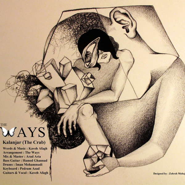 دانلود آهنگ ﻿کلنجار